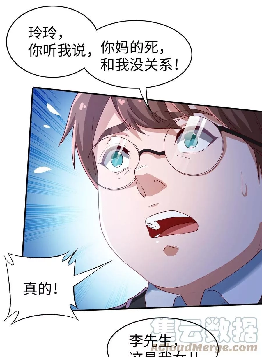 史上最强女婿,43 第四十三话,第21张